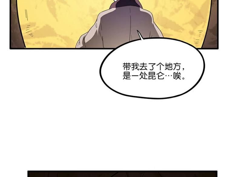 怪医不语韩漫全集-番外+第30话 骊龙无删减无遮挡章节图片 