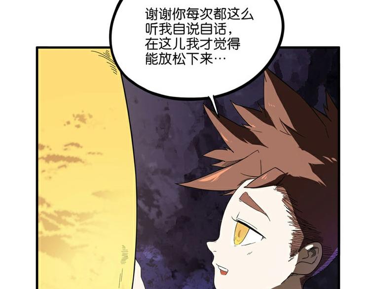 怪医不语韩漫全集-番外+第30话 骊龙无删减无遮挡章节图片 