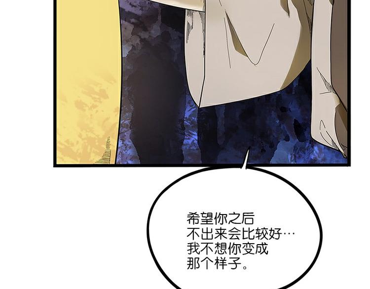 怪医不语韩漫全集-番外+第30话 骊龙无删减无遮挡章节图片 