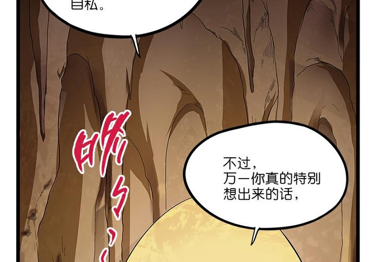 怪医不语韩漫全集-番外+第30话 骊龙无删减无遮挡章节图片 