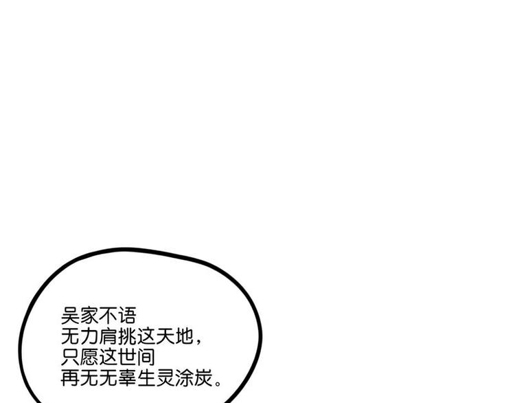 怪医不语韩漫全集-番外+第30话 骊龙无删减无遮挡章节图片 