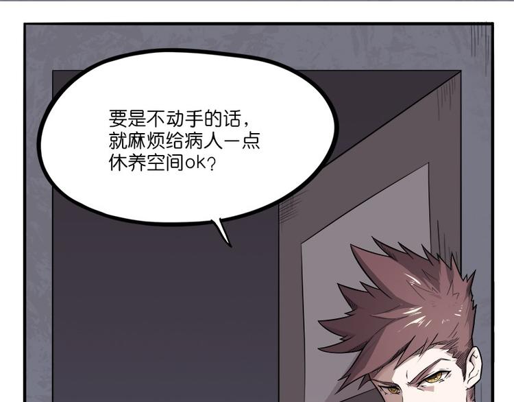 怪医不语韩漫全集-第31话：归去来无删减无遮挡章节图片 