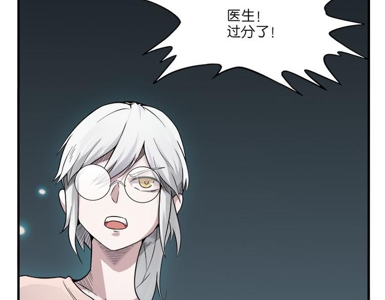 怪医不语韩漫全集-第31话：归去来无删减无遮挡章节图片 