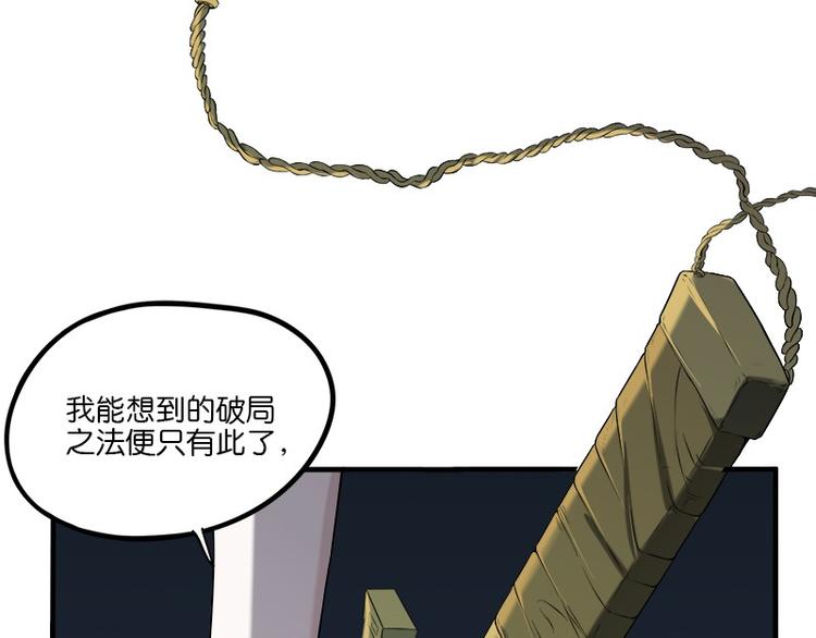 怪医不语韩漫全集-第31话：归去来无删减无遮挡章节图片 