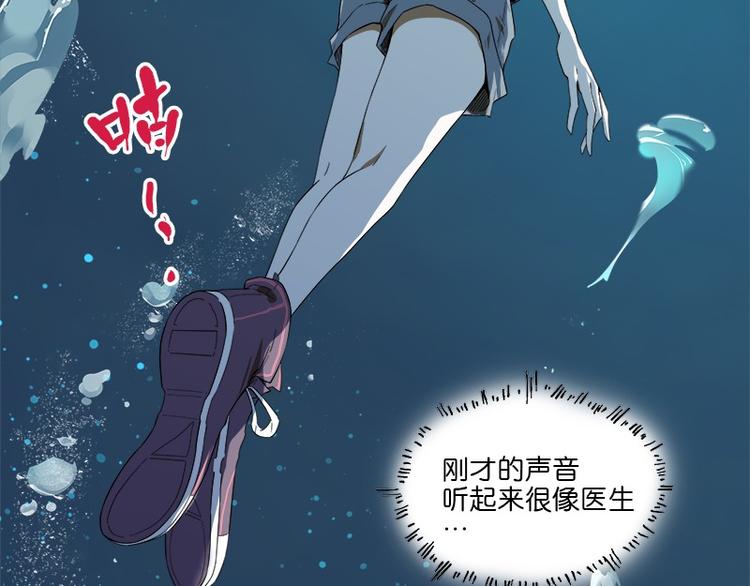 怪医不语韩漫全集-第31话：归去来无删减无遮挡章节图片 