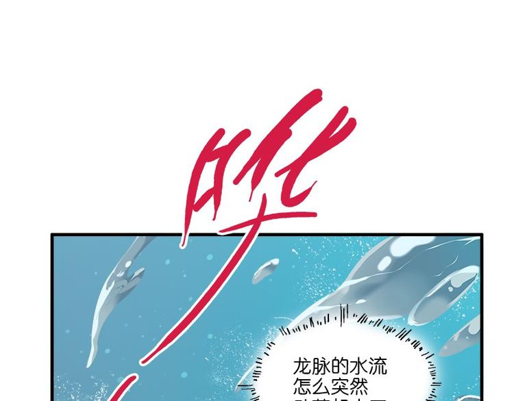 怪医不语韩漫全集-第31话：归去来无删减无遮挡章节图片 