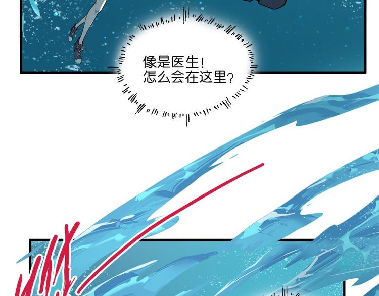 怪医不语韩漫全集-第31话：归去来无删减无遮挡章节图片 
