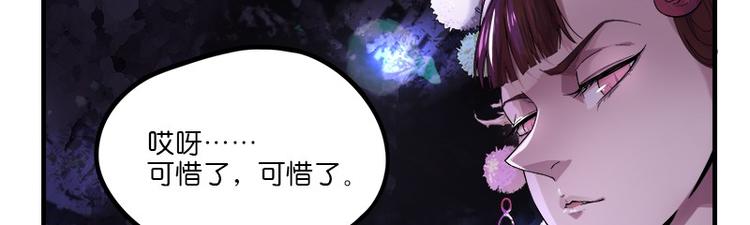 怪医不语韩漫全集-第31话：归去来无删减无遮挡章节图片 
