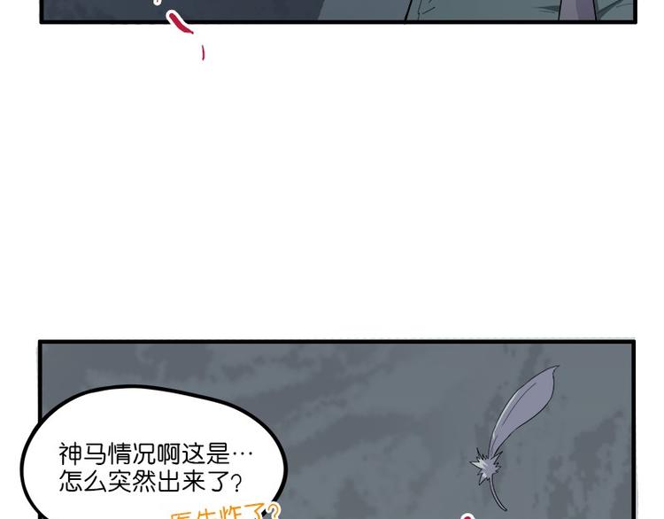 怪医不语韩漫全集-第31话：归去来无删减无遮挡章节图片 