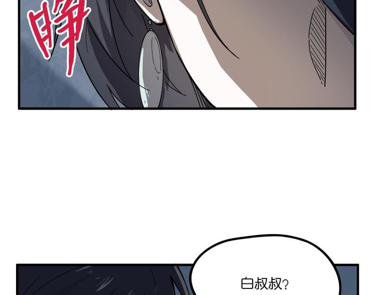 怪医不语韩漫全集-第31话：归去来无删减无遮挡章节图片 