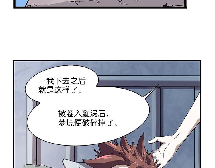 怪医不语韩漫全集-第31话：归去来无删减无遮挡章节图片 