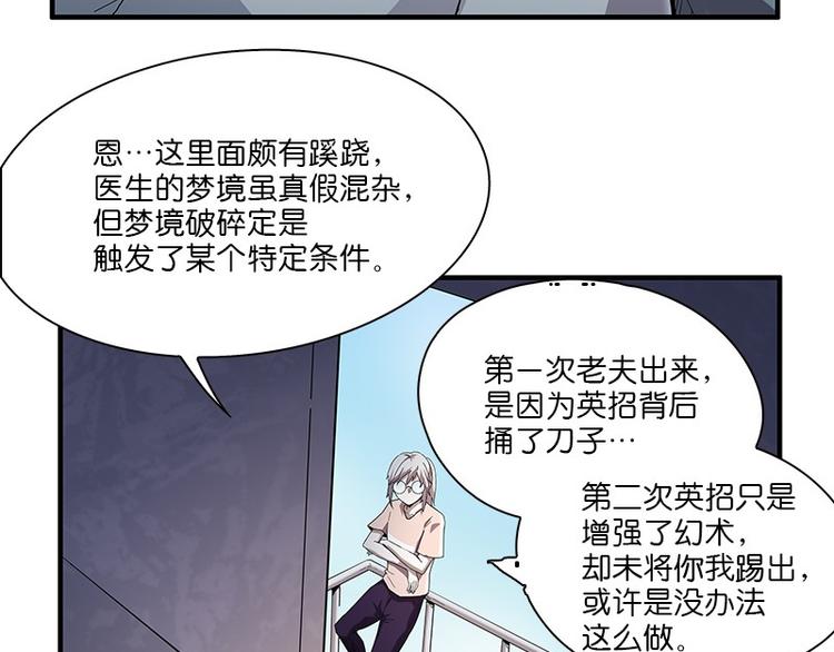 怪医不语韩漫全集-第31话：归去来无删减无遮挡章节图片 