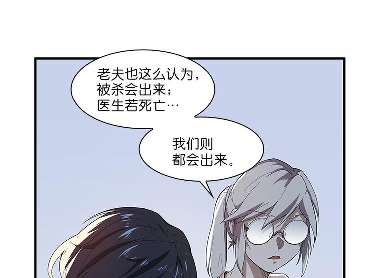 怪医不语韩漫全集-第31话：归去来无删减无遮挡章节图片 