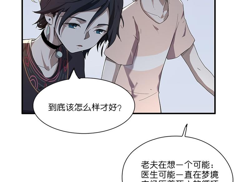 怪医不语韩漫全集-第31话：归去来无删减无遮挡章节图片 