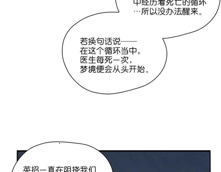 怪医不语韩漫全集-第31话：归去来无删减无遮挡章节图片 