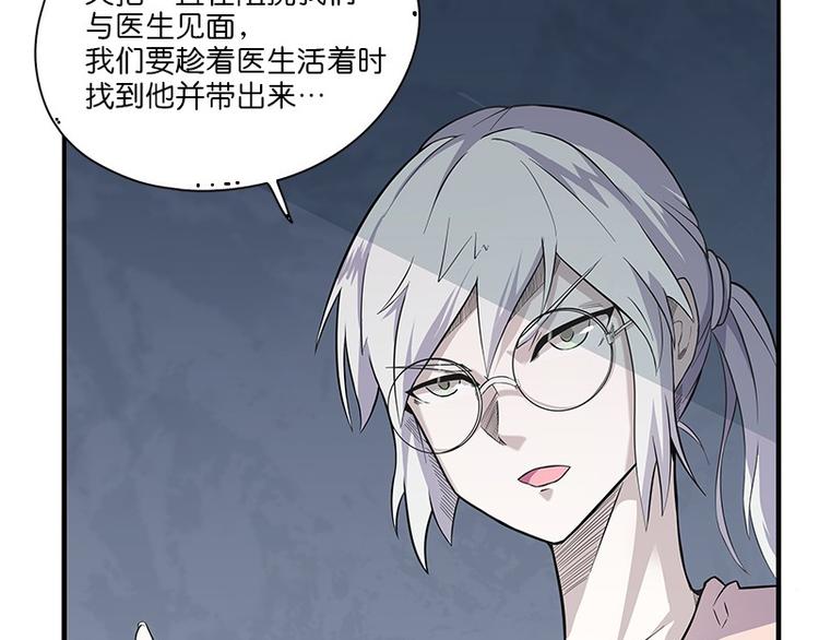 怪医不语韩漫全集-第31话：归去来无删减无遮挡章节图片 