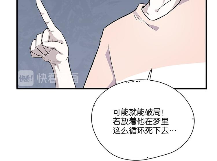 怪医不语韩漫全集-第31话：归去来无删减无遮挡章节图片 