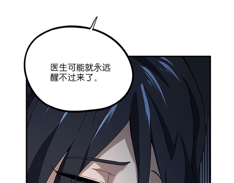 怪医不语韩漫全集-第31话：归去来无删减无遮挡章节图片 