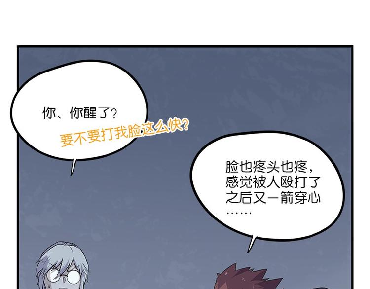 怪医不语韩漫全集-第31话：归去来无删减无遮挡章节图片 