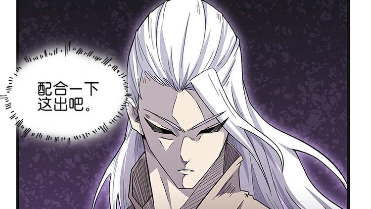 怪医不语韩漫全集-第33话：交会无删减无遮挡章节图片 