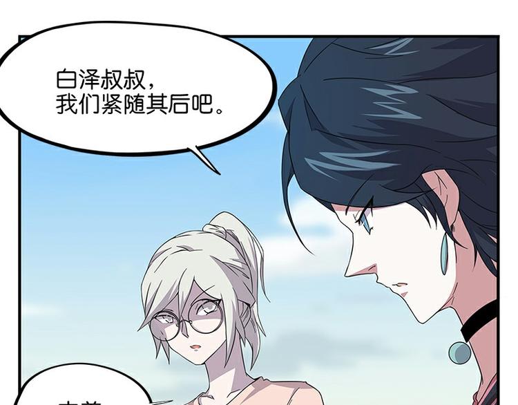 怪医不语韩漫全集-第33话：交会无删减无遮挡章节图片 