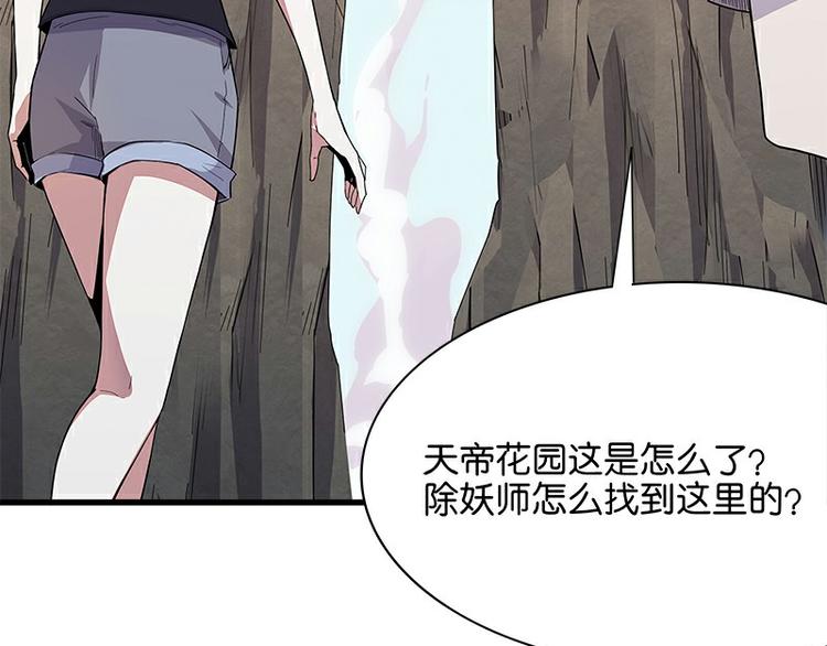 怪医不语韩漫全集-第33话：交会无删减无遮挡章节图片 