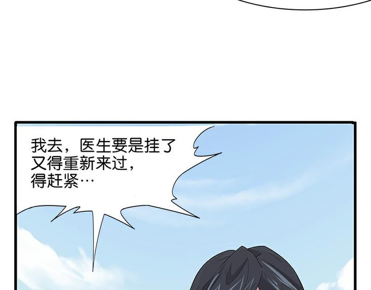 怪医不语韩漫全集-第33话：交会无删减无遮挡章节图片 