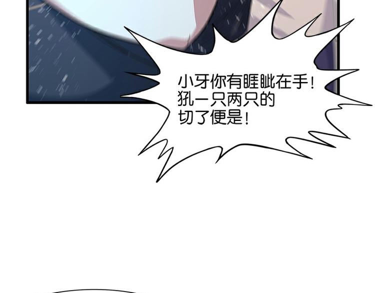 怪医不语韩漫全集-第33话：交会无删减无遮挡章节图片 