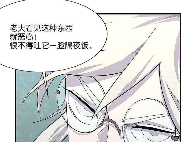 怪医不语韩漫全集-第33话：交会无删减无遮挡章节图片 