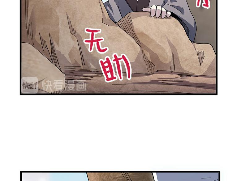 怪医不语韩漫全集-第33话：交会无删减无遮挡章节图片 