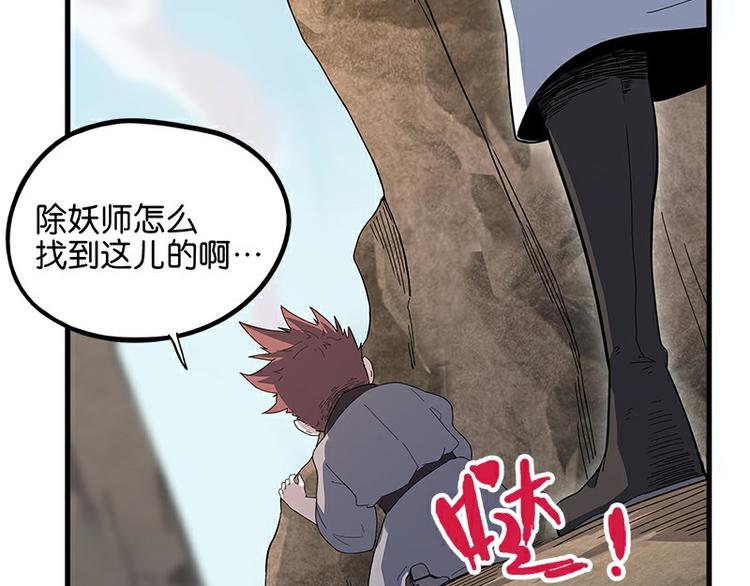 怪医不语韩漫全集-第33话：交会无删减无遮挡章节图片 