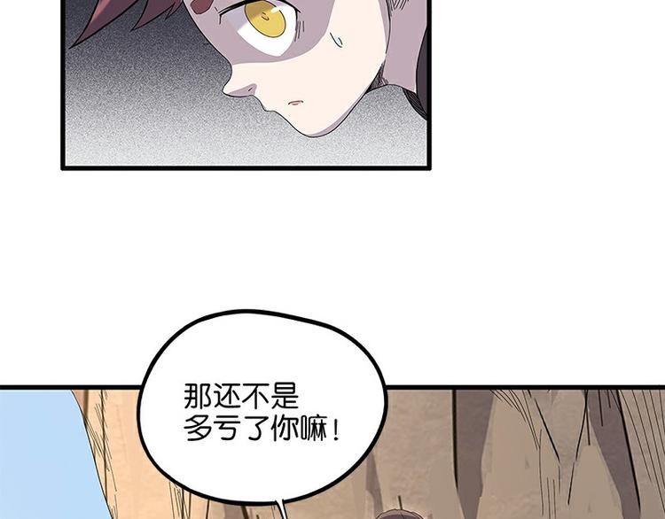怪医不语韩漫全集-第33话：交会无删减无遮挡章节图片 