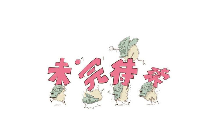 怪医不语韩漫全集-第33话：交会无删减无遮挡章节图片 