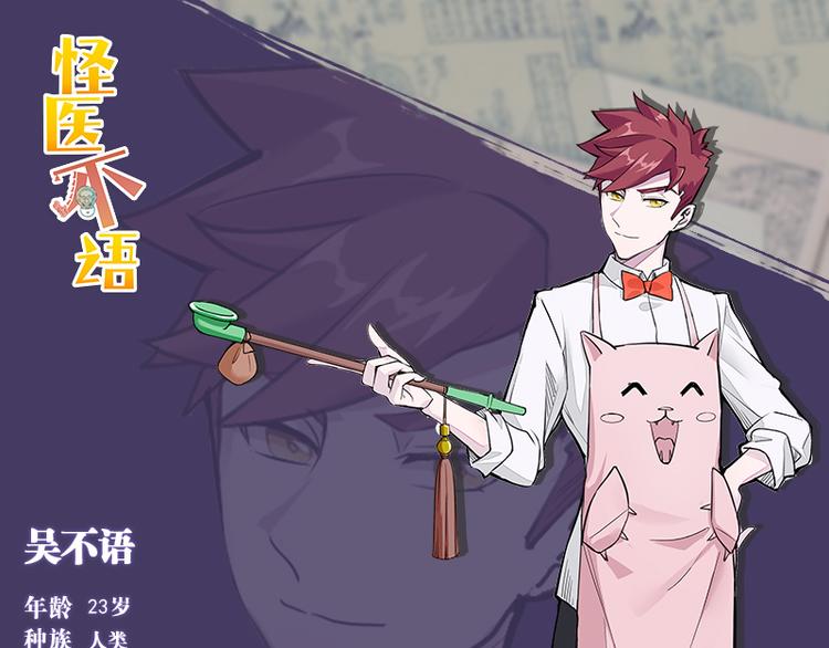 怪医不语韩漫全集-第33话：交会无删减无遮挡章节图片 