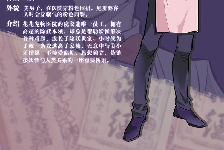 怪医不语韩漫全集-第33话：交会无删减无遮挡章节图片 