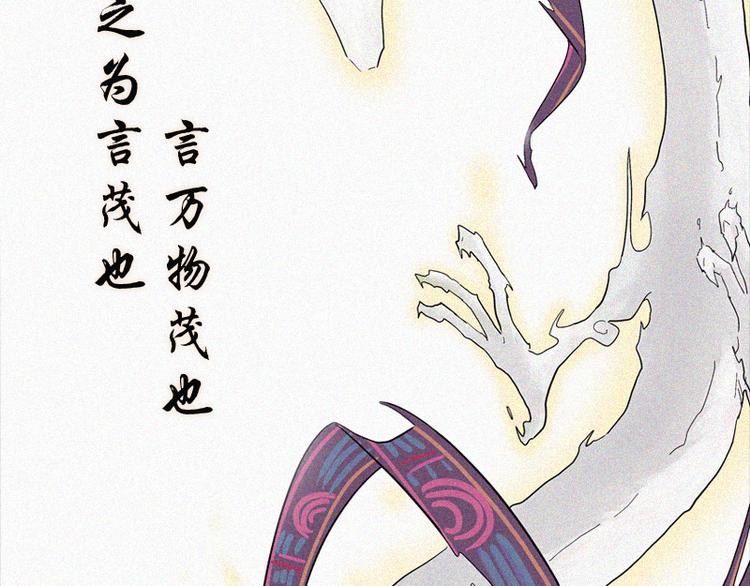 怪医不语韩漫全集-第33话：交会无删减无遮挡章节图片 
