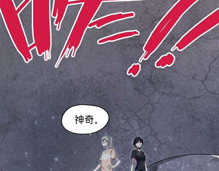 怪医不语韩漫全集-第33话：交会无删减无遮挡章节图片 