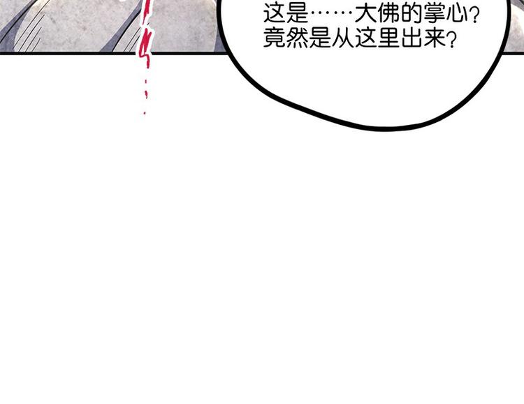 怪医不语韩漫全集-第33话：交会无删减无遮挡章节图片 