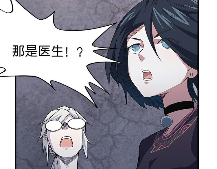 怪医不语韩漫全集-第33话：交会无删减无遮挡章节图片 