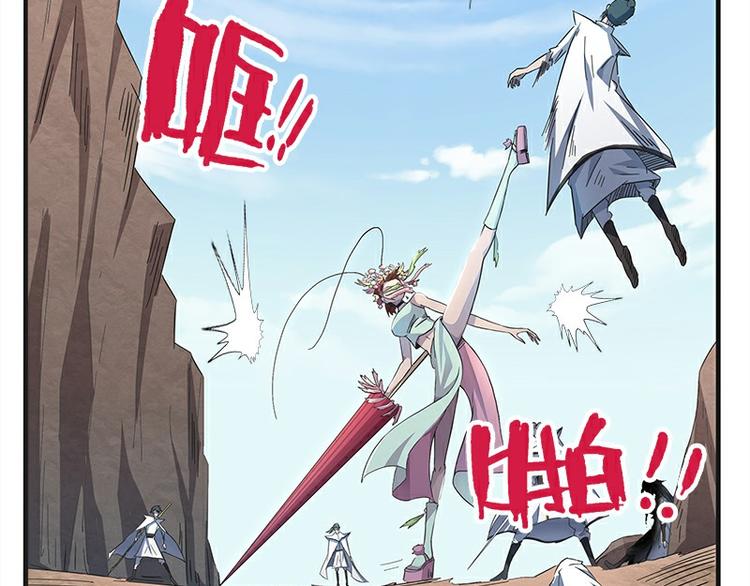 怪医不语韩漫全集-第33话：交会无删减无遮挡章节图片 