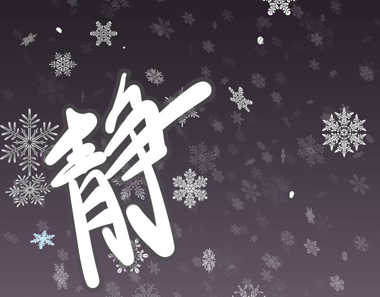 怪医不语韩漫全集-第10话 永远的除夕夜无删减无遮挡章节图片 