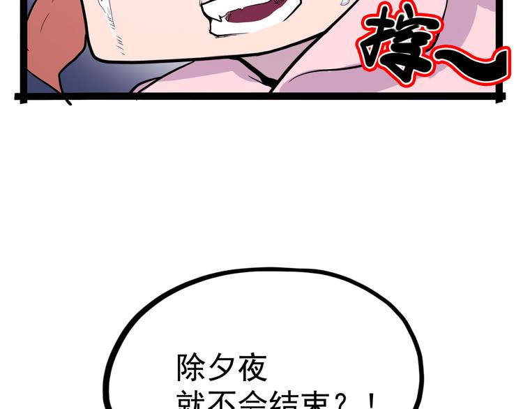 怪医不语韩漫全集-第10话 永远的除夕夜无删减无遮挡章节图片 