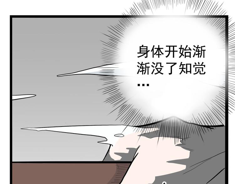 怪医不语韩漫全集-第10话 永远的除夕夜无删减无遮挡章节图片 