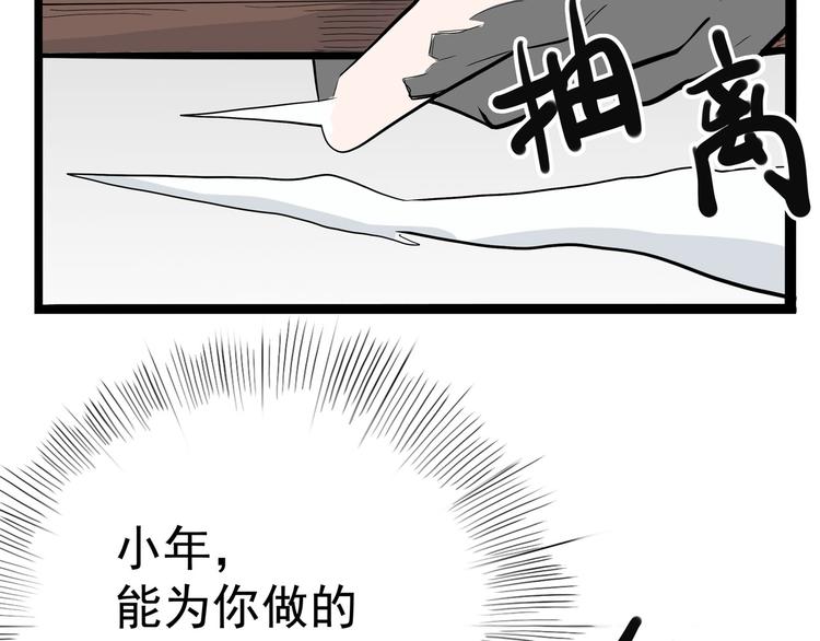 怪医不语韩漫全集-第10话 永远的除夕夜无删减无遮挡章节图片 