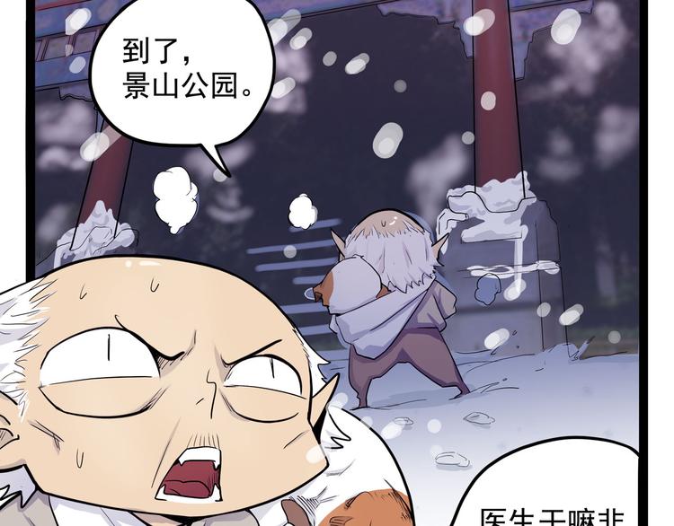 怪医不语韩漫全集-第10话 永远的除夕夜无删减无遮挡章节图片 