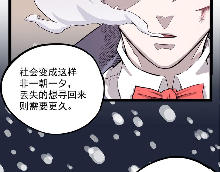 怪医不语韩漫全集-第10话 永远的除夕夜无删减无遮挡章节图片 