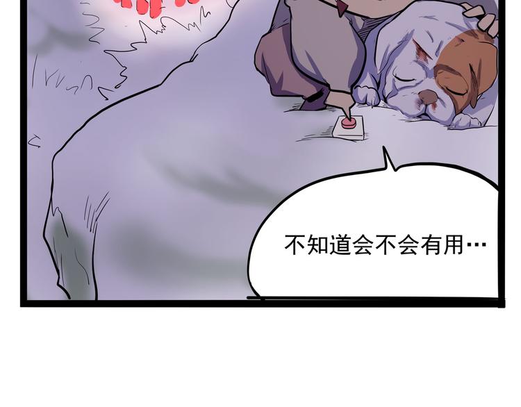 怪医不语韩漫全集-第10话 永远的除夕夜无删减无遮挡章节图片 