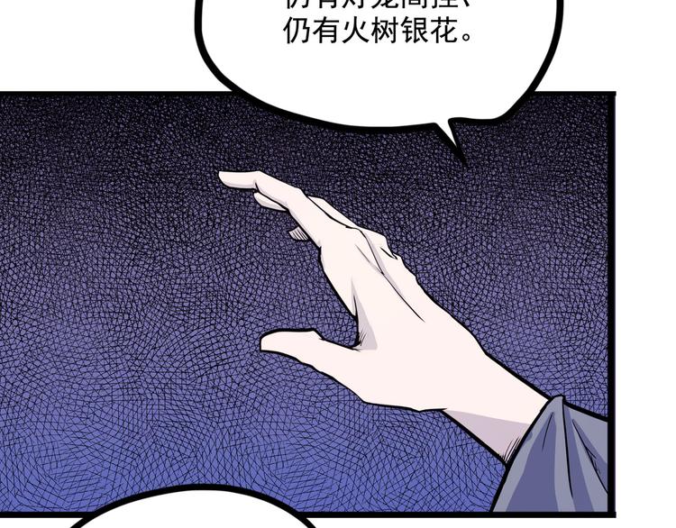 怪医不语韩漫全集-第10话 永远的除夕夜无删减无遮挡章节图片 