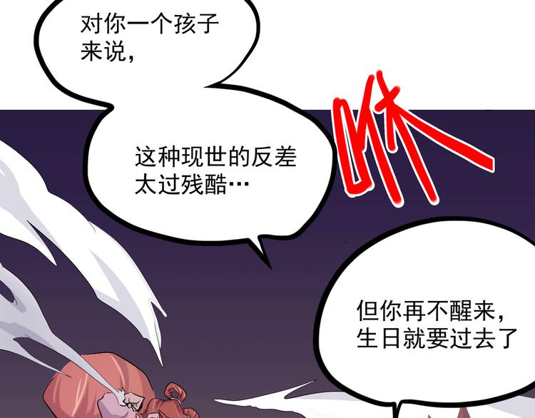 怪医不语韩漫全集-第10话 永远的除夕夜无删减无遮挡章节图片 