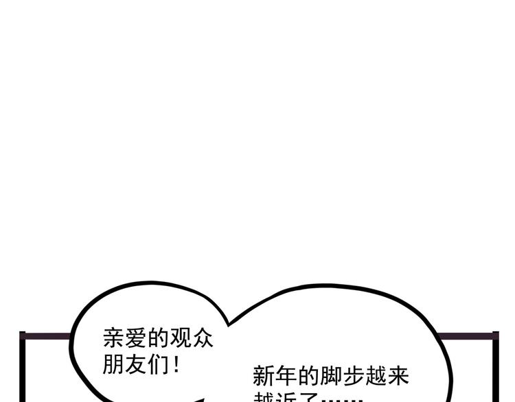 怪医不语韩漫全集-第10话 永远的除夕夜无删减无遮挡章节图片 